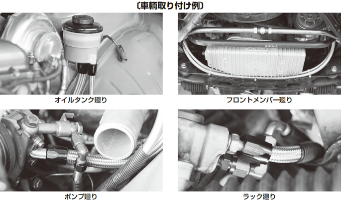 車輛取付例