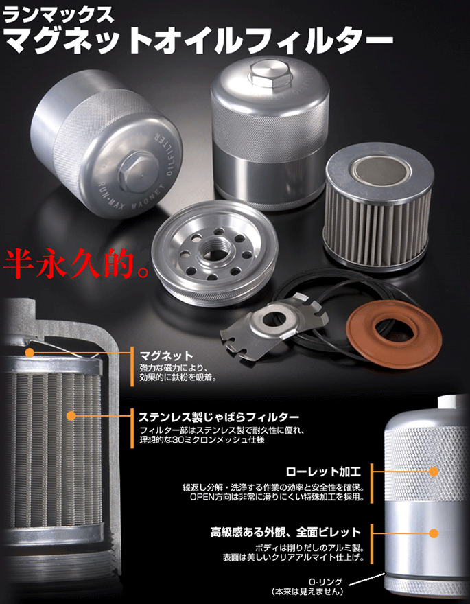 キノクニ ： マグネットオイルフィルター トヨタ、ニッサン(旧車）、スズキ、ダイハツ、etc