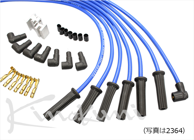 スーパーコンダクタープラグコードセット （10.4mm) 汎用