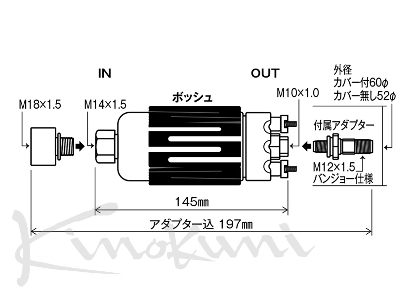 キノクニ : ボッシュ OUTタンク フューエルポンプキット キノクニ : ボッシュ OUTタンク フューエルポンプキット