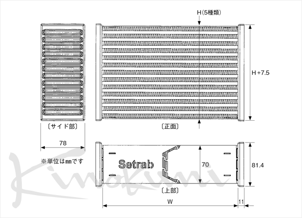キノクニ ： セトラブ インタークーラーコア (W316mm） W316mm×H223mm