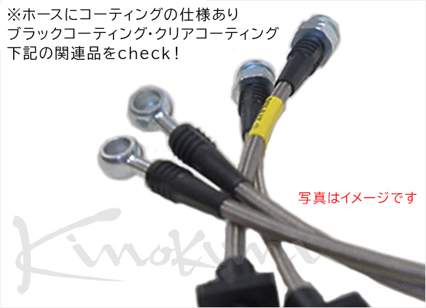 ムーヴ：L900S/L902S ステンレス