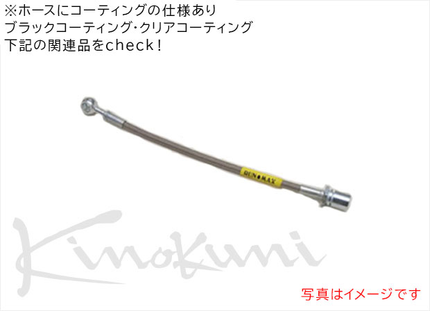 スカイライン：HR31 （セブンス） ステンレス