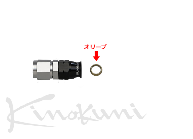 使用パイプ外径1/4"(6.4mm)